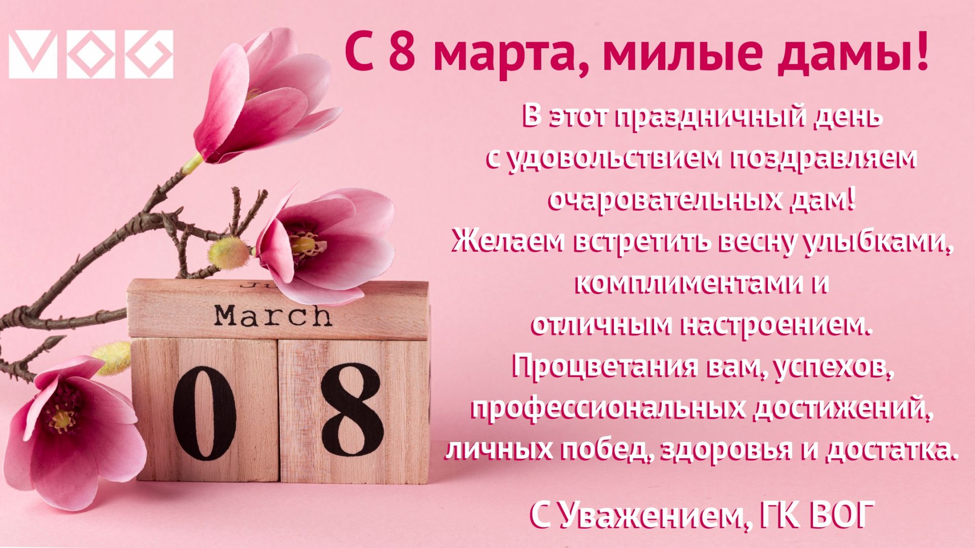 Открытка 8 марта 3.jpg