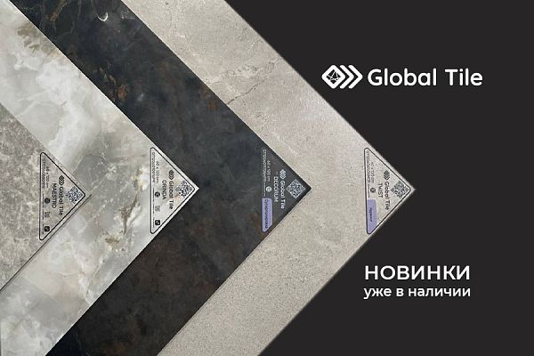 Новинка Global Tile с уникальными эффектами